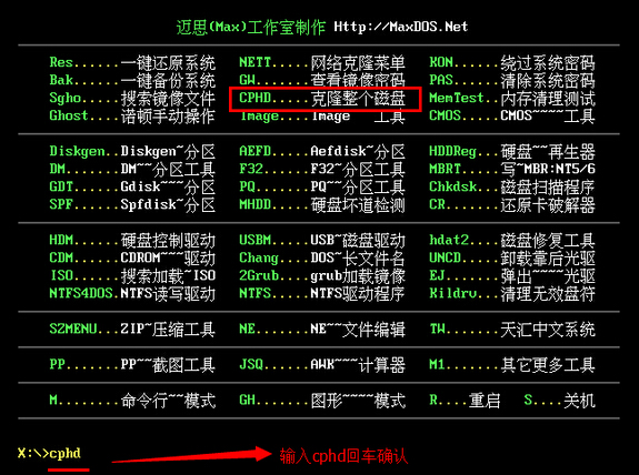 程序选择界面