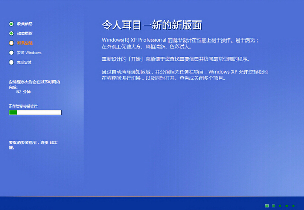 安装过程