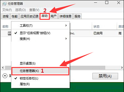 任务管理器
