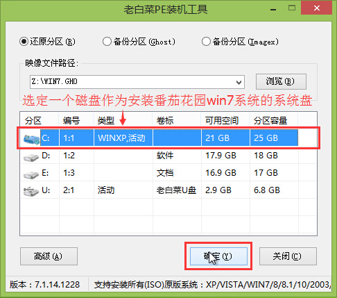 选择系统盘