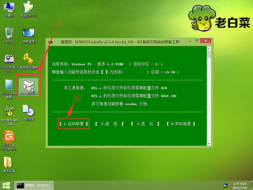 pe系统桌面