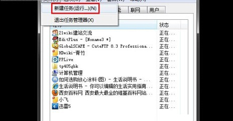新建运行任务