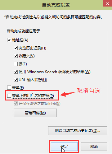 自动完成设置