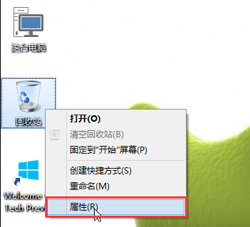 回收站