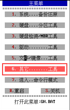 主菜单窗口
