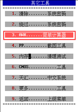 其他工具