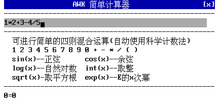 计算器