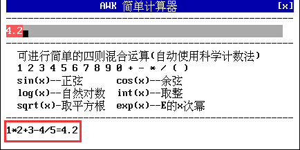 计算结果