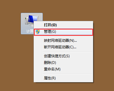 计算机管理