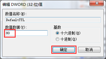 修改数值数据