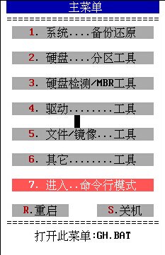 工具主菜单