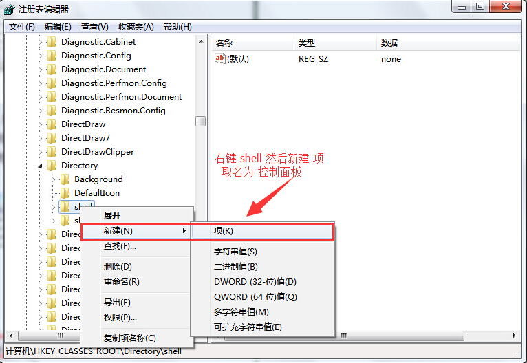 控制面板项