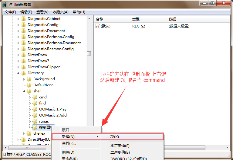 command项