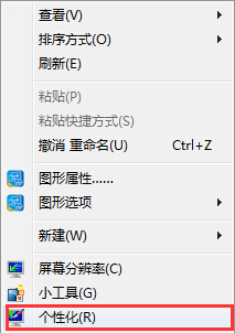 个性化设置