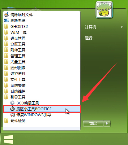 pe系统桌面