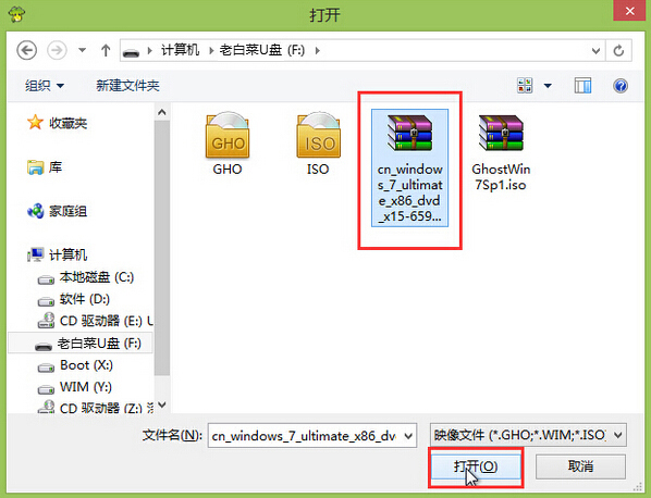 老白菜装机版装原版win7系统视频教程