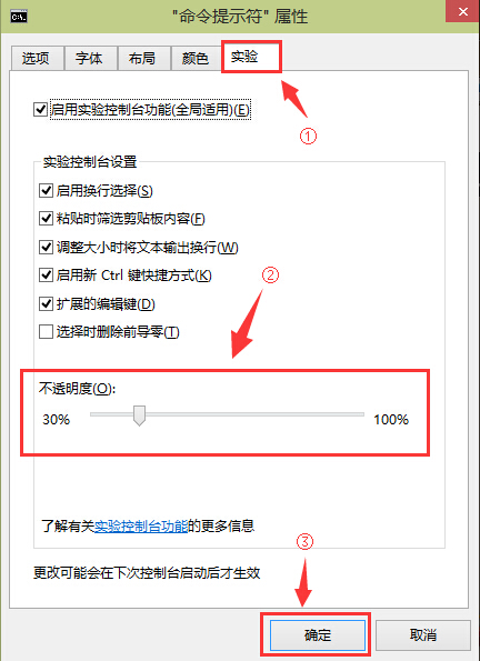 调节透明度