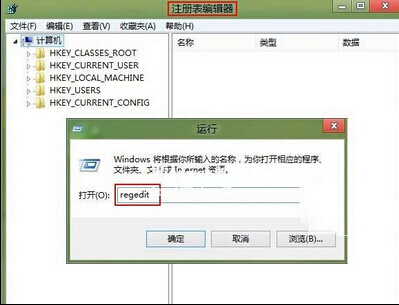 注册表编辑器