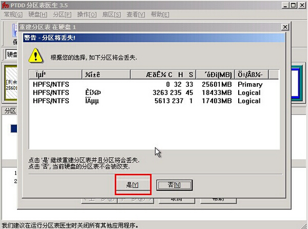 警告提示窗口