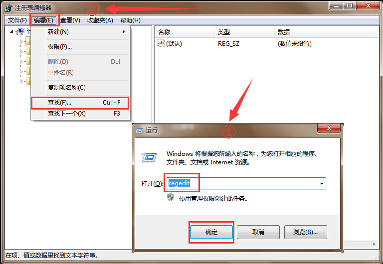 注册表编辑器