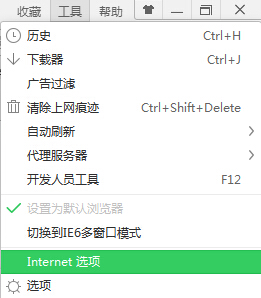 Internet选项