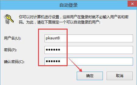 自动登录窗口