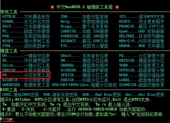 工具选择界面