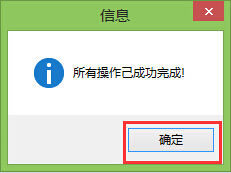 合并完毕