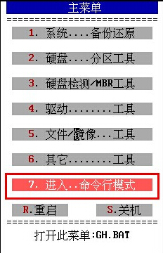 主菜单