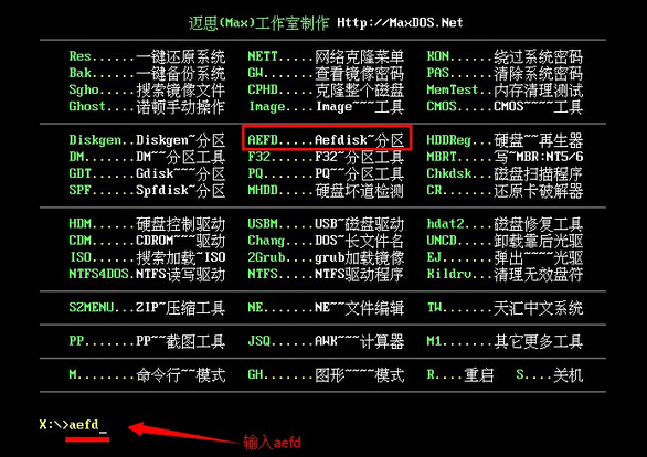 MAXDOS工具箱
