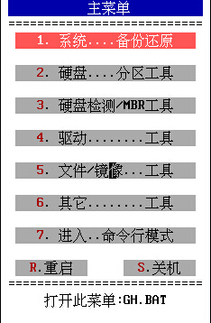 主菜单