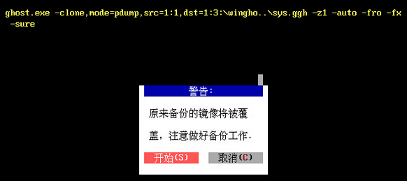 警告提示窗口