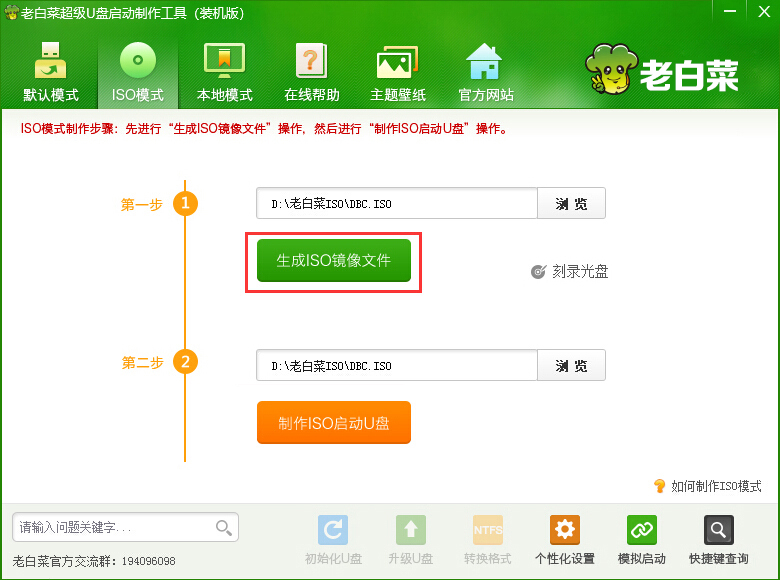 ISO模式