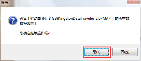 警告提示窗口