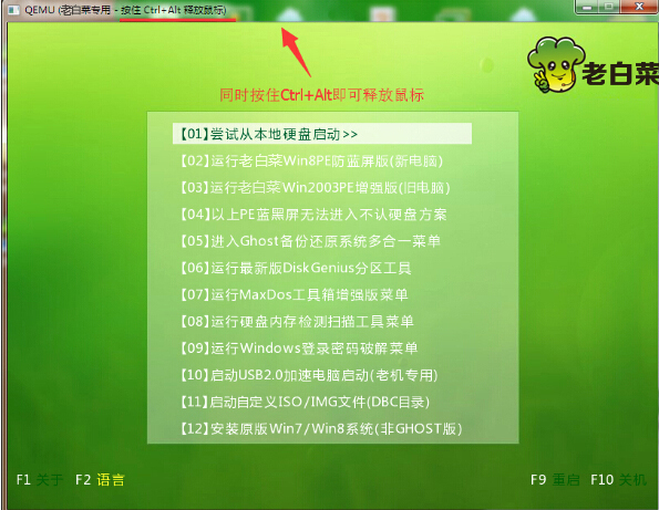 关闭电脑模拟器