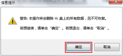 信息提示窗口
