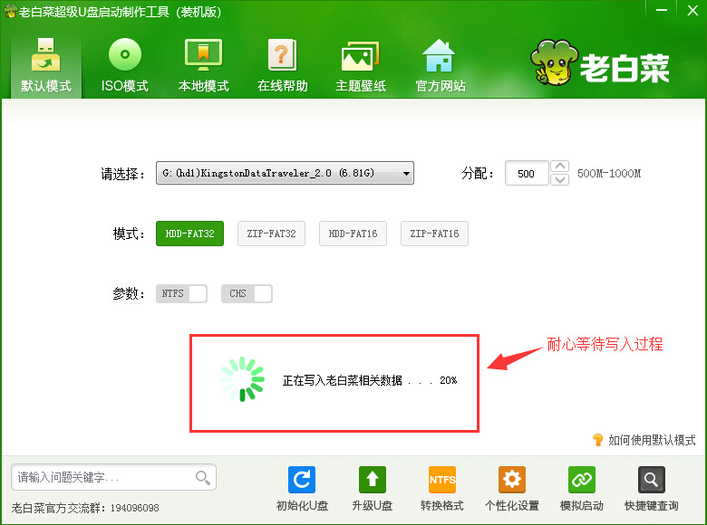 u盘制作过程