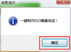 ISO镜像生成