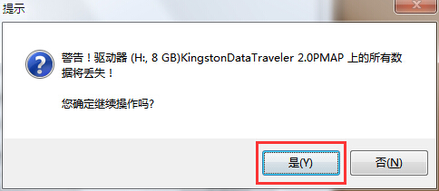 警告提示窗口