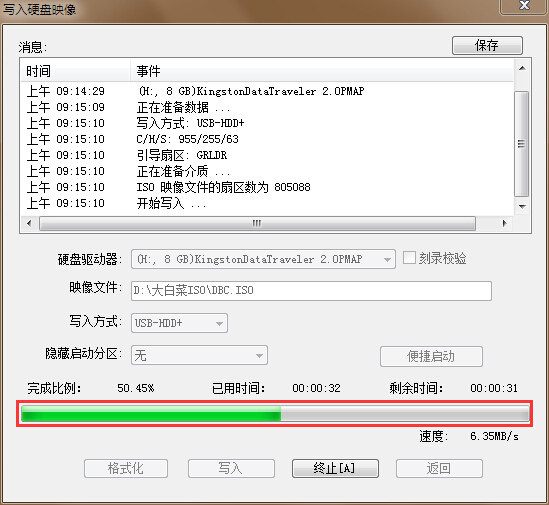 硬盘映像写入过程