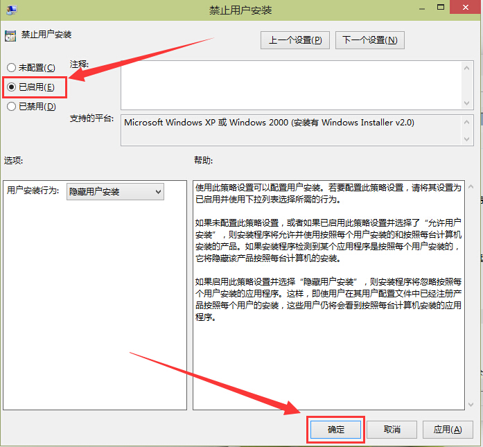 完成设置