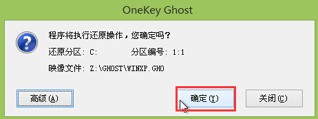 确认还原操作