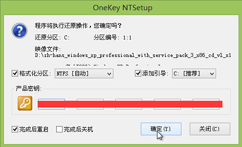 输入产品密匙