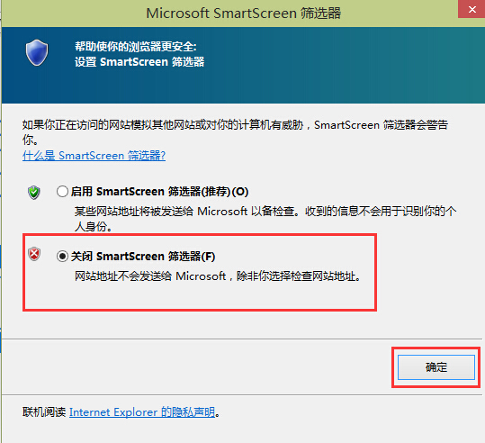 关闭smartscreen