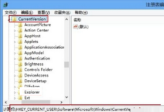 注册表编辑器