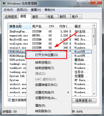 任务管理器
