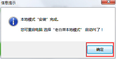 安装成功