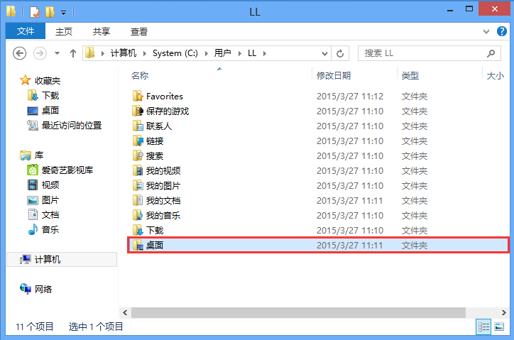 桌面文件夹