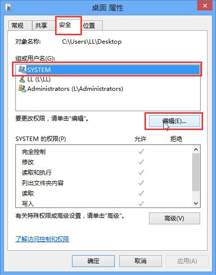 桌面属性窗口