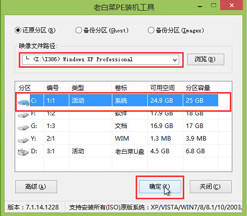 指定系统盘
